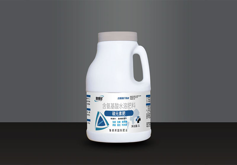 含氨基酸水溶肥料 碳元素肥